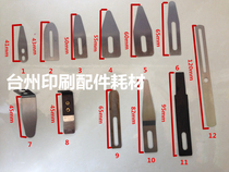 Printing machine press paper Heidelberg Roland Komori Gao Bao North Man press paper dial paper split paper Steel sheet