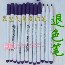  Fading pen Home fabric and accessories Water-soluble pen Cutting drawing cross-stitch hydrolysis point pen Air evaporation