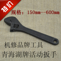 Qinghai Lake brand movable wrench black active wrench machine repair wrench specifications more than 6 inches-24 inches