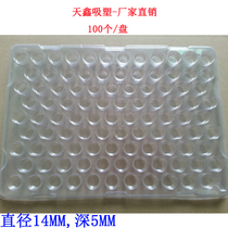 Manufacturer order plastic suction round electronic trays 100 g diameter 14mm deep 5mm transparent packaging box with spot
