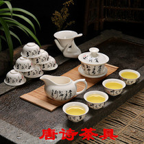 Ceramic tea set gift set tea set complete set of white porcelain jade porcelain kung fu tea set tea maker black tang poetry tea set