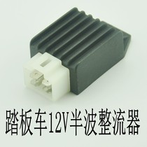 Motorcycle rectifier 12V half-wave voltage regulator GY6125 Scooter voltage regulator 4-wire rectifier