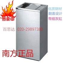 Southern GPX-86A stainless steel clamshell trash ashtray with ashtray cylinder lobby corridor ashtray