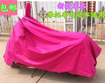  Thickened motorcycle electric car scooter coat multi-color fashion rain-proof wind-proof snow-proof dust-proof car cover