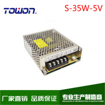 Single group LED switching power supply 35W5V7A AC 220V DC warranty S-35-5