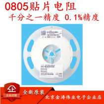 51K 0805 patch resistance 0 1 1000 1% 1 1000 high accuracy 25ppm