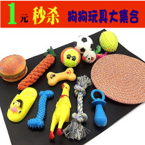 Pet Pooch Toy Teddy Puppies Puppies Resistant to Biting Teeth Vocal Rope Knots Toy Ball Supplies Tease Kitty Training