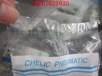 Taiwan CHELIC air pressure regulating valve QSC-801 QSC-801B brand new original spot