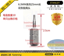 Stanley xuan ju tou bit flower 6 3MM 25mm long 63-041T ~ 050T-23 T6 ~ T40