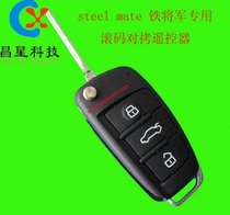 A6 copy iron general roll code folding key HCS201 applicable copy remote control
