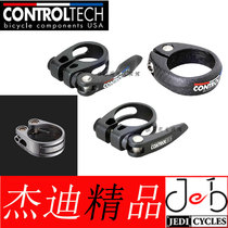 CONTROLTECH TIMANIA carbon fiber handle titanium screw seat clamp quick release seat rod clamp