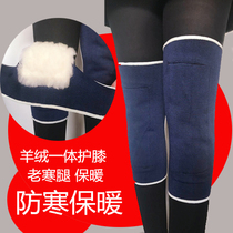 Heat preservation and warmth winter knee protection old cold leg knee protection rabbit hair lamb fur one knee pad