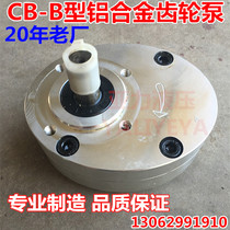  CB-B2 5 CB-B4 CB-B6 CB-B10 aluminum alloy electric drive gear pump hydraulic pump manufacturer customization