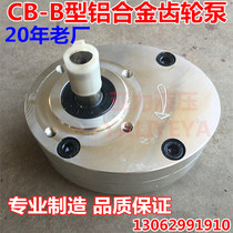 CB-B2 5 CB-B4 CB-B6 CB-B10 aluminum alloy electric drive gear pump hydraulic pump manufacturers customized