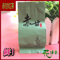 Chigan black tea new tea chigan zhengshan small species wild tea Tongmuguan tea wild black tea 500g
