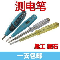 Electric measuring pen electric pen special electric pen digital display electric pen Shanghai Liang Gong 1017 electric pen