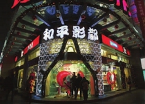 Shanghai Peace Film Special Movie Tickets Group Purchase Online Reservation Tickets Mtime.com