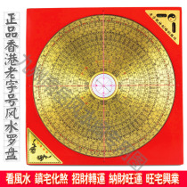 Old brand compass feng shui plate high precision 8 inch professional bagwood pure copper feng shui compass comprehensive plate