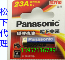 Panasonic 23A12V alkaline flasher electric door remote control doorbell 23A battery 12v 23A battery