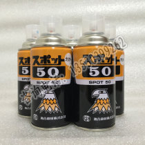 Japan Eagle brand composite plastic finished surface dressing agent SPOT 50 (transparent black)