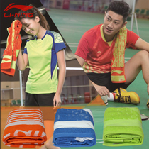 Li Ning cotton bath towel badminton basketball team water absorption sweat for men and women sports swimming quick dry fitness swimming towel