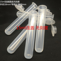 Experimental plastic test tube 0 5 1ml 5ml scale 4ml covered round bottom centrifuge tube sample tube eptube frozen tube