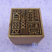 Taoist Master treasure dharma seal marriage 30 yuan Taoist dharma instrument token Sambo seal Dharma seal supplies Taoist burn Jade Emperor money on behalf of the Taoist