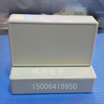 High quality plastic shell junction box instrument shell wire box 85*50*20