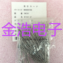 New original imported 1NZ61 INZ61 1N261 rectifier ball diode real map spot consultation