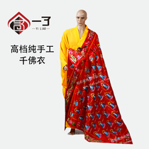 A The ban ruo hua Buddhist supplies robes frock seng fu qian hua clothing upscale hand refining Qianfo clothing
