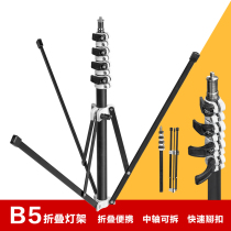 hpusn photography lamp stand Haipson B5 anti-folding portable flash holder detachable central shaft VIVE base station frame