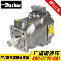 Professional sales PARKER PARKER high pressure plunger pump PVP16362R12 American Pike PVP series oil pump