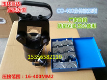 Yuhuan Juda hydraulic pliers 16-400 square hydraulic pliers split hydraulic crimping pliers terminal pliers