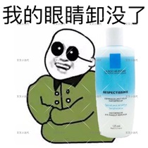 Bonded warehouse French skin spring makeup remover water oil separation eye and lip makeup remover 125ml Eye gentle