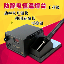  Thermoregulation 937 Mobile phone repair special 937 thermostatic welding table Number of constant temperature welding table electric soldering table