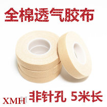 Pipa Nail tape guzheng tape cotton playing type