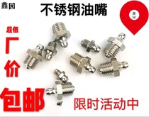 304 stainless steel butter gun mouth butter gun head flat oil Gun Tip Tip oil gun head butter nozzle head M6M8M10M12M