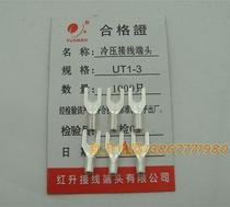 UT1-3 1000 1 pack of cold-pressed terminal terminal terminal fork-shaped bare end C large quantity and excellent price