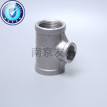304 stainless steel tee quality assurance water pipe joint internal tooth three-way water heating accessory