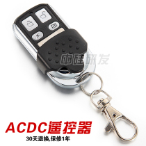 ACDC garage door remote control FB120 Guwitt country rolling door electric door remote control roll code remote control