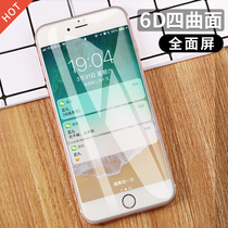 iPhone8 tempered film full screen cover Apple 7plus HD explosion-proof glass 6D all-inclusive i7 mobile phone film ip7 8p anti-Blue 8plus transparent iPhone7-