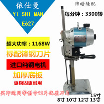 Iserman Electric Scissors Automatic Knife Sharpening Cutting Machine Clothing Leather Tailoring Machine Vertical Cutting Knife 1168W
