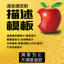 ebay Dunhuang Aliexpress template custom shop template signboard product template design satisfaction so far