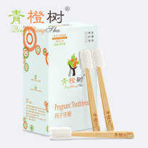 Green orange tree month toothbrush postpartum disposable maternal toothbrush moon gauze pregnant women toothbrush confinement supplies