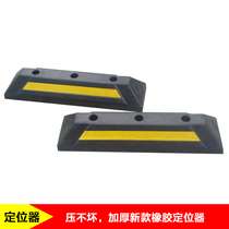 New thickened wheel positioner car stopper rubber car stopper parking stop and retreat traffic installation