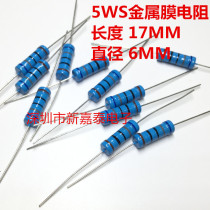 5WS straight intercalation metal film resistance precision 1% gold film 5 color ring 91R 910