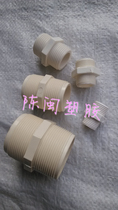 PVC internal double head external thread external wire straight through 20 25 32 40 50 63 pair of wire