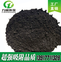 Water treatment coconut shell activated carbon filter material fruit shell activated carbon water treatment Industrial medium granular activated carbon columnar