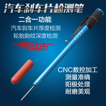 Automobile brake pad detection pen scale thickness ruler measuring tool gauge tire tread depth gauge tester