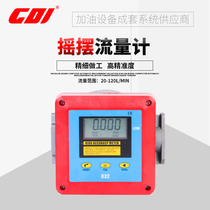 CDI swing metering flowmeter imported 1 inch diesel gasoline kerosene methanol flow meter